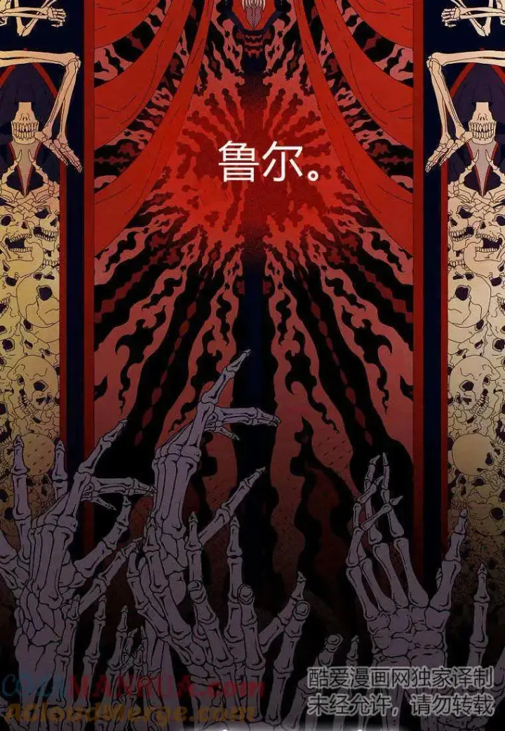 漫画《死的是我, 勇士却疯了》第16话第9张图