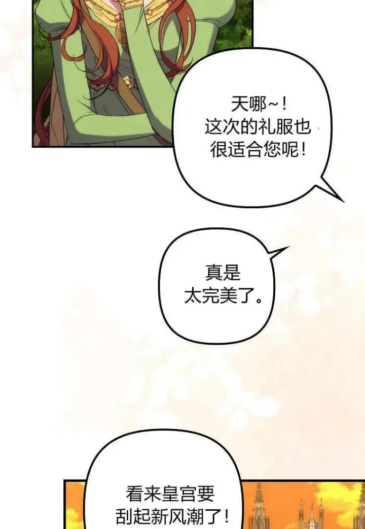 漫画《死的是我, 勇士却疯了》第16话第92张图