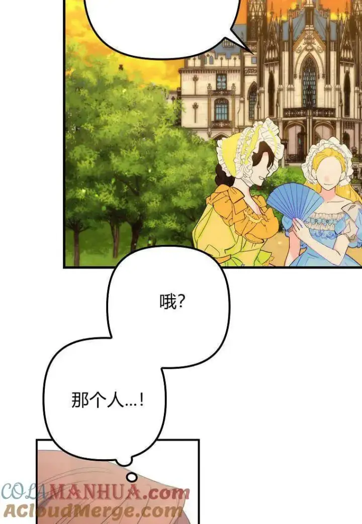 漫画《死的是我, 勇士却疯了》第16话第93张图