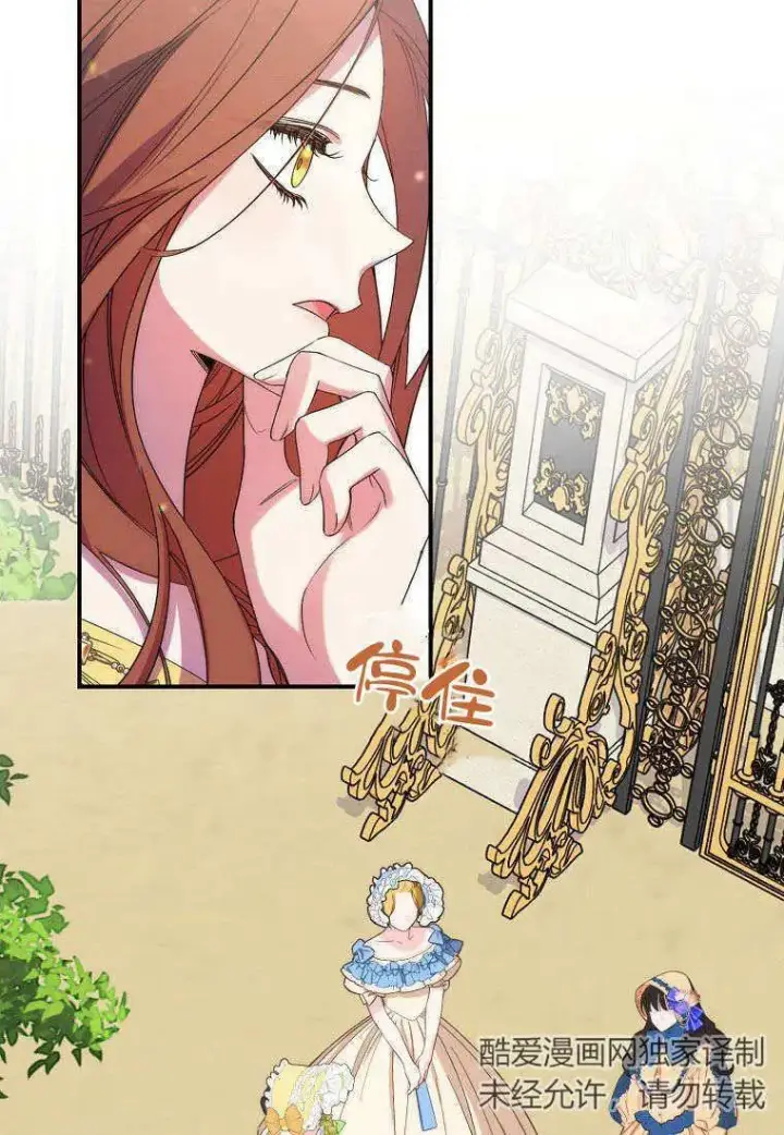 漫画《死的是我, 勇士却疯了》第16话第94张图
