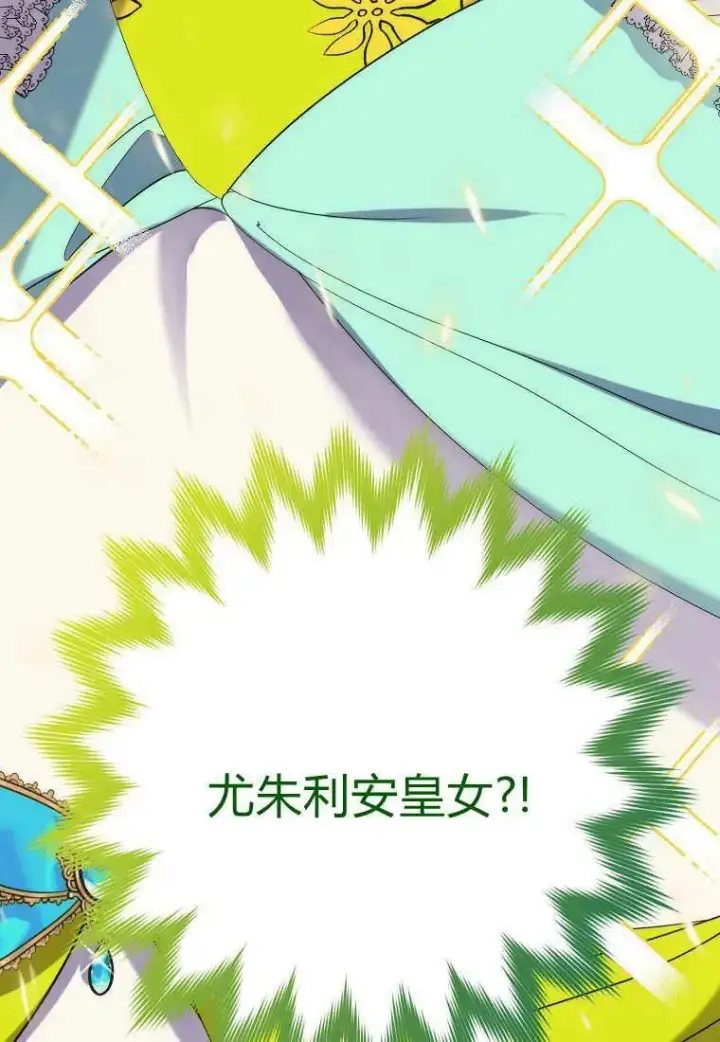 漫画《死的是我, 勇士却疯了》第16话第99张图