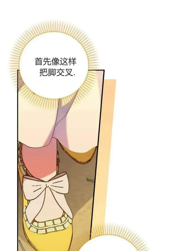 漫画《死的是我, 勇士却疯了》第17话第12张图