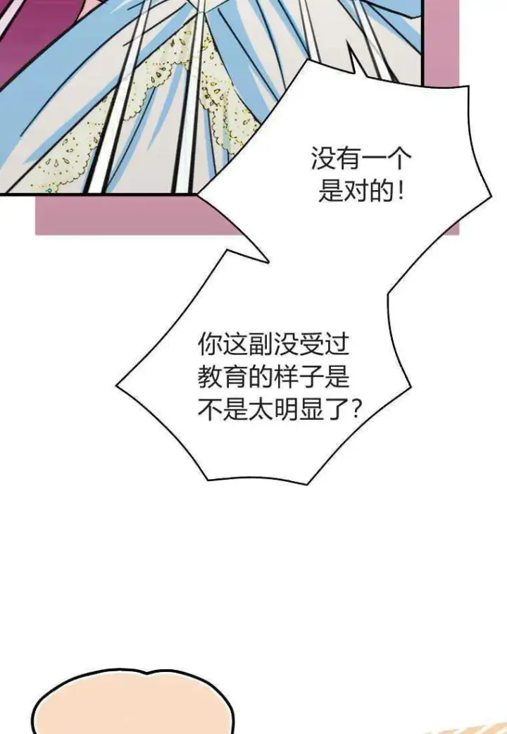 漫画《死的是我, 勇士却疯了》第17话第18张图