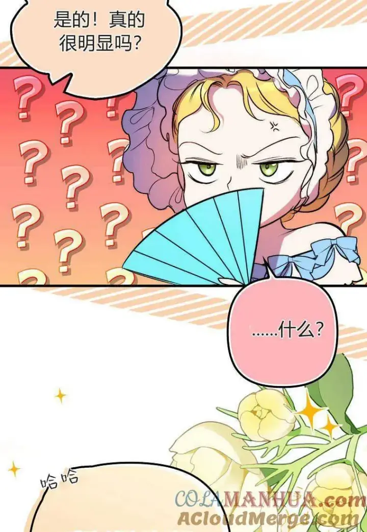 漫画《死的是我, 勇士却疯了》第17话第19张图
