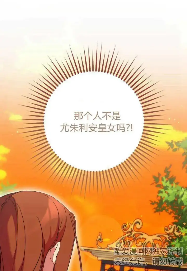 漫画《死的是我, 勇士却疯了》第17话第2张图