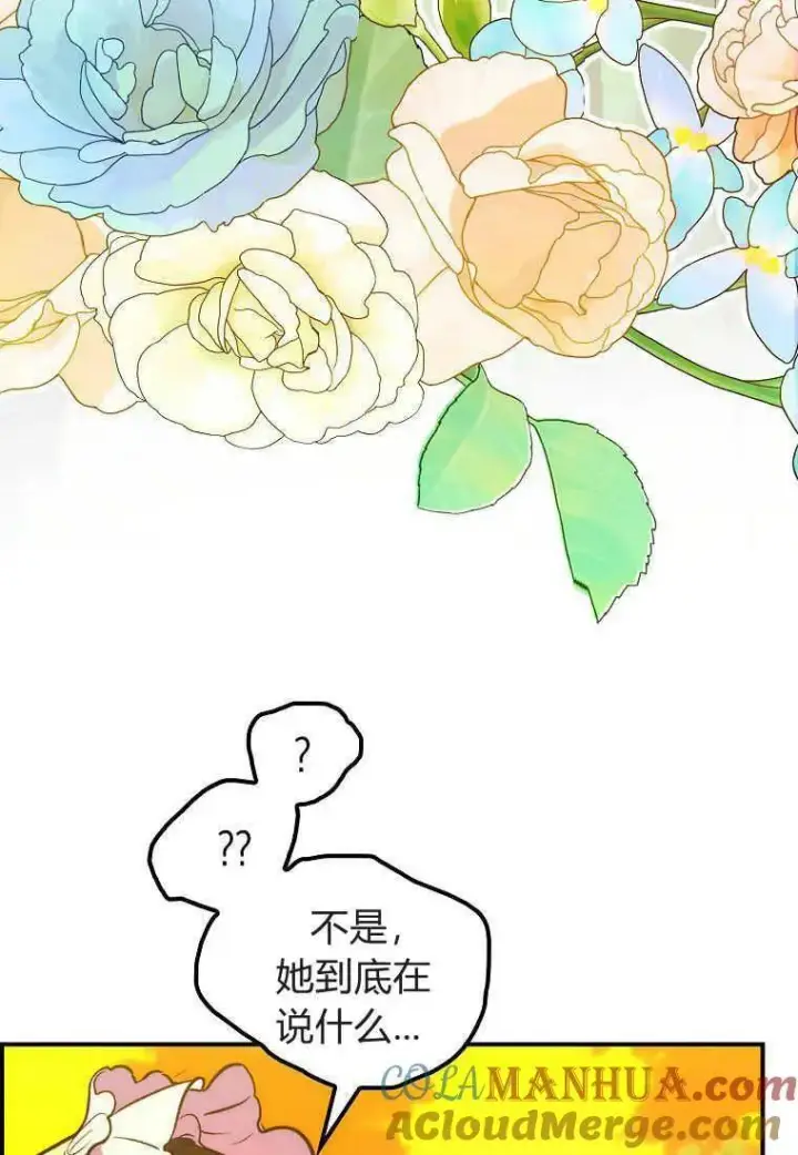 漫画《死的是我, 勇士却疯了》第17话第22张图