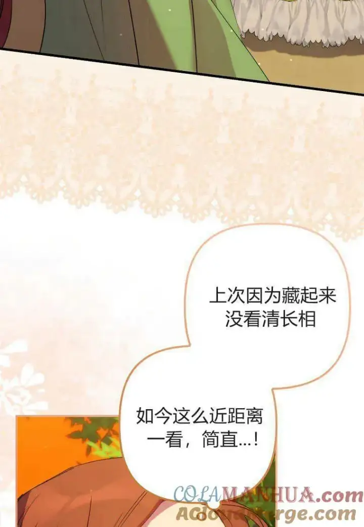 漫画《死的是我, 勇士却疯了》第17话第4张图