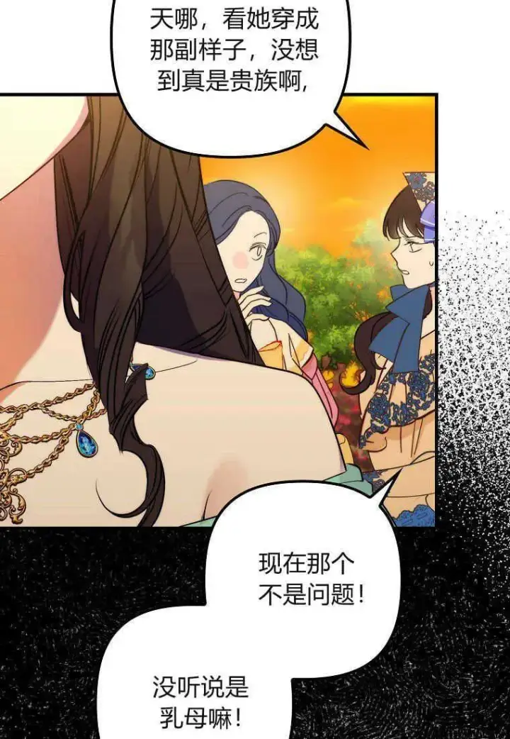 漫画《死的是我, 勇士却疯了》第17话第47张图