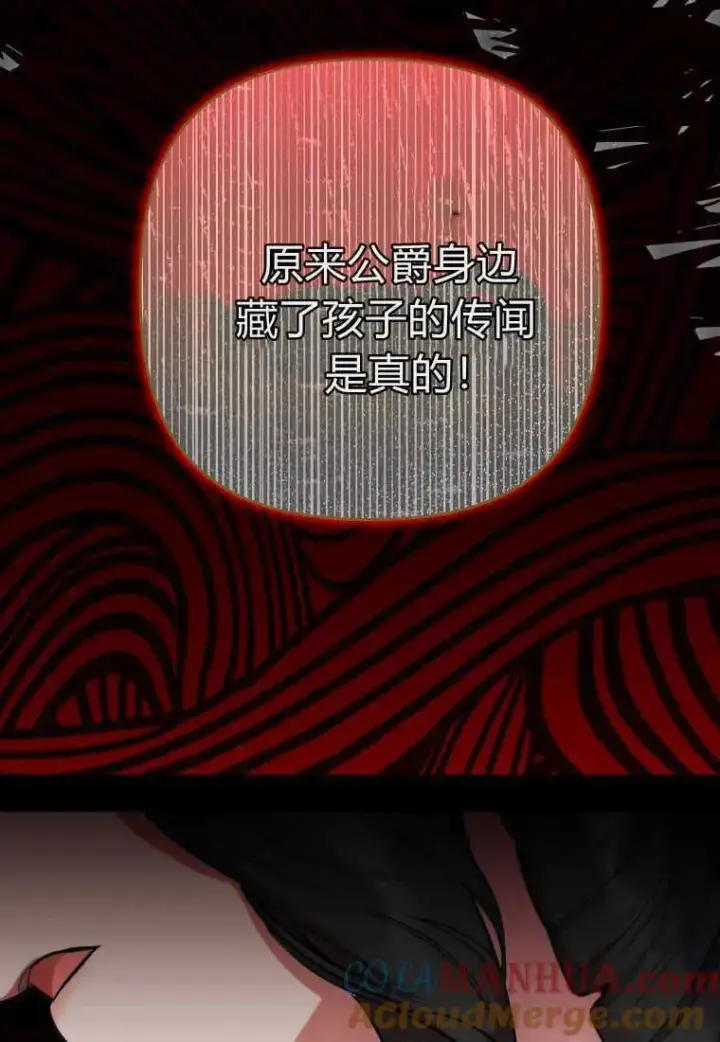 漫画《死的是我, 勇士却疯了》第17话第49张图