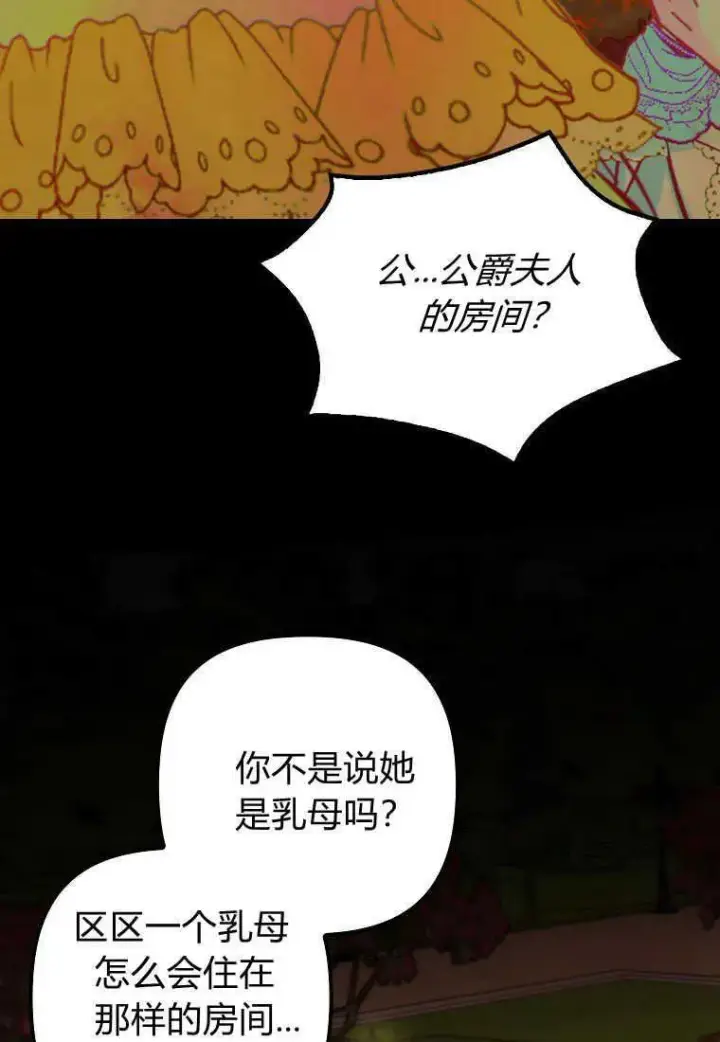 漫画《死的是我, 勇士却疯了》第17话第56张图