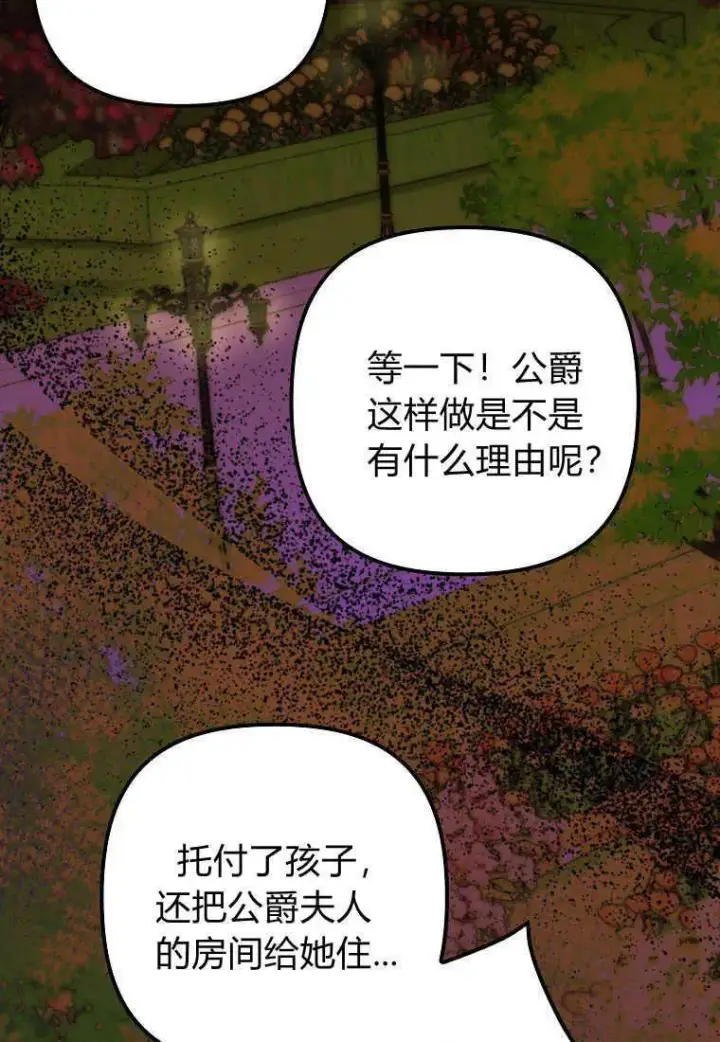 漫画《死的是我, 勇士却疯了》第17话第57张图