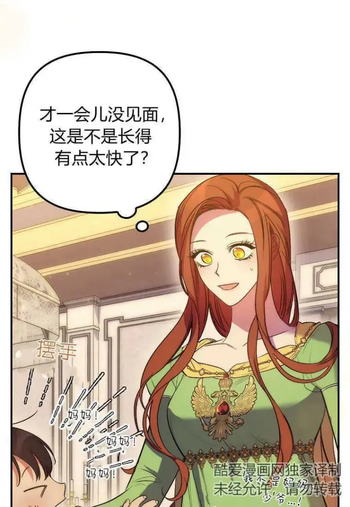 漫画《死的是我, 勇士却疯了》第17话第63张图