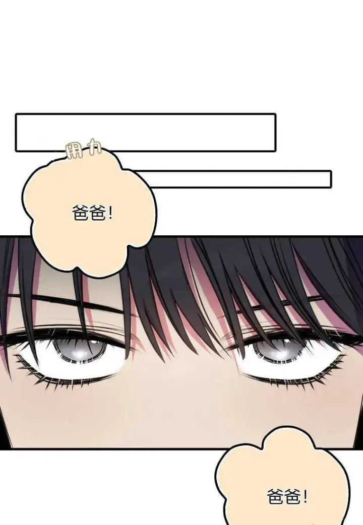 漫画《死的是我, 勇士却疯了》第17话第74张图