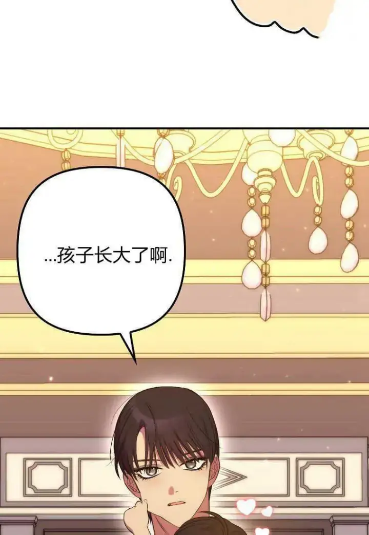 漫画《死的是我, 勇士却疯了》第17话第75张图