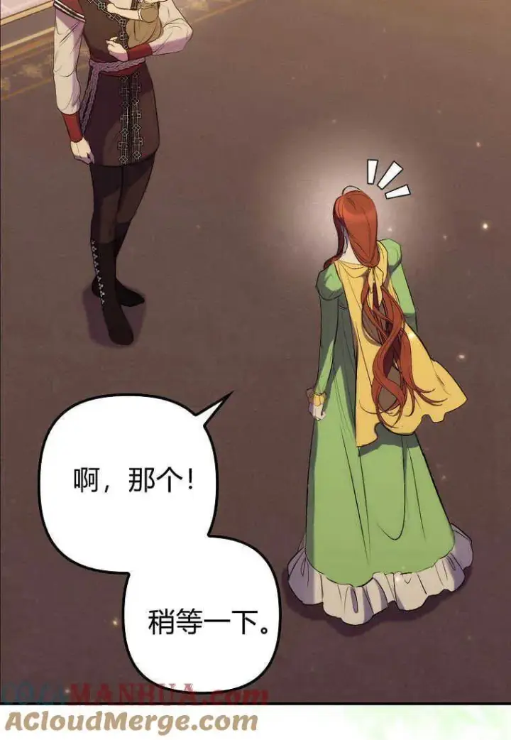 漫画《死的是我, 勇士却疯了》第17话第82张图