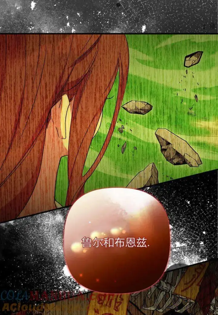 漫画《死的是我, 勇士却疯了》第17话第88张图