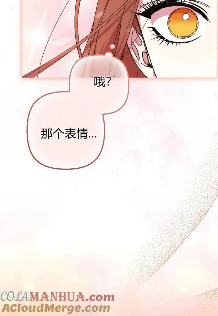 漫画《死的是我, 勇士却疯了》第18话第13张图