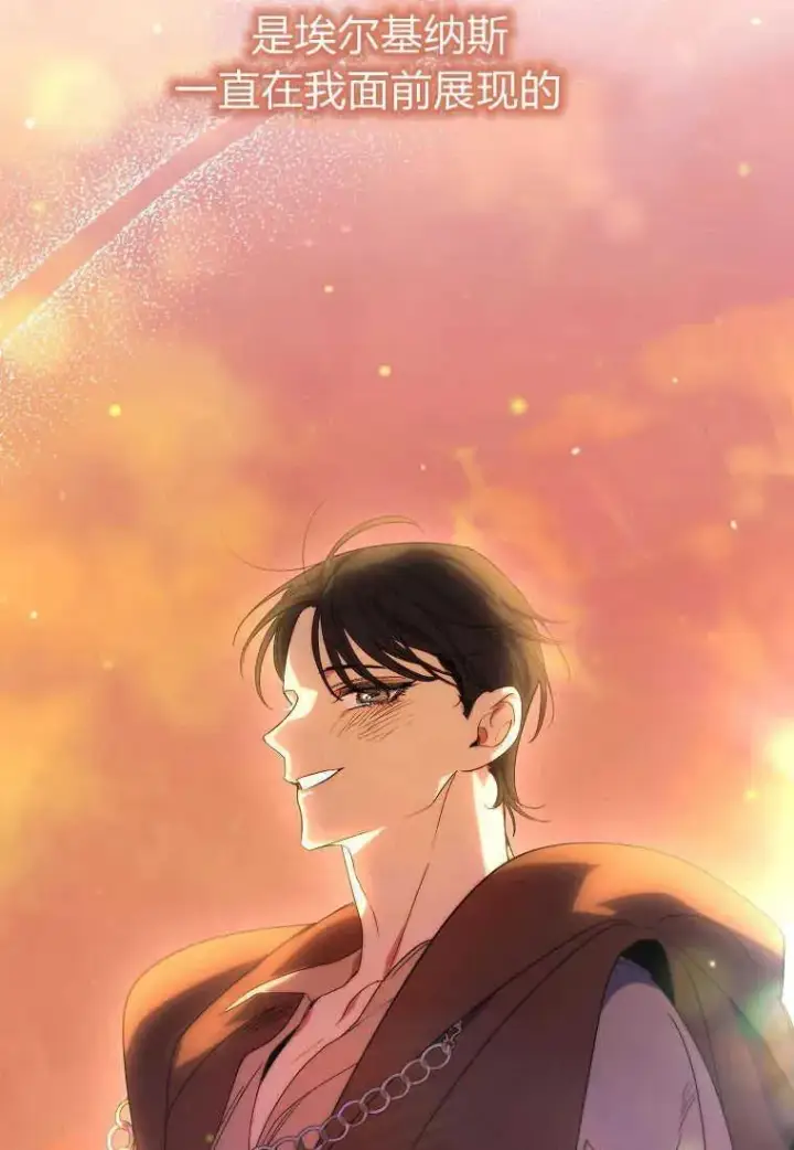 漫画《死的是我, 勇士却疯了》第18话第14张图