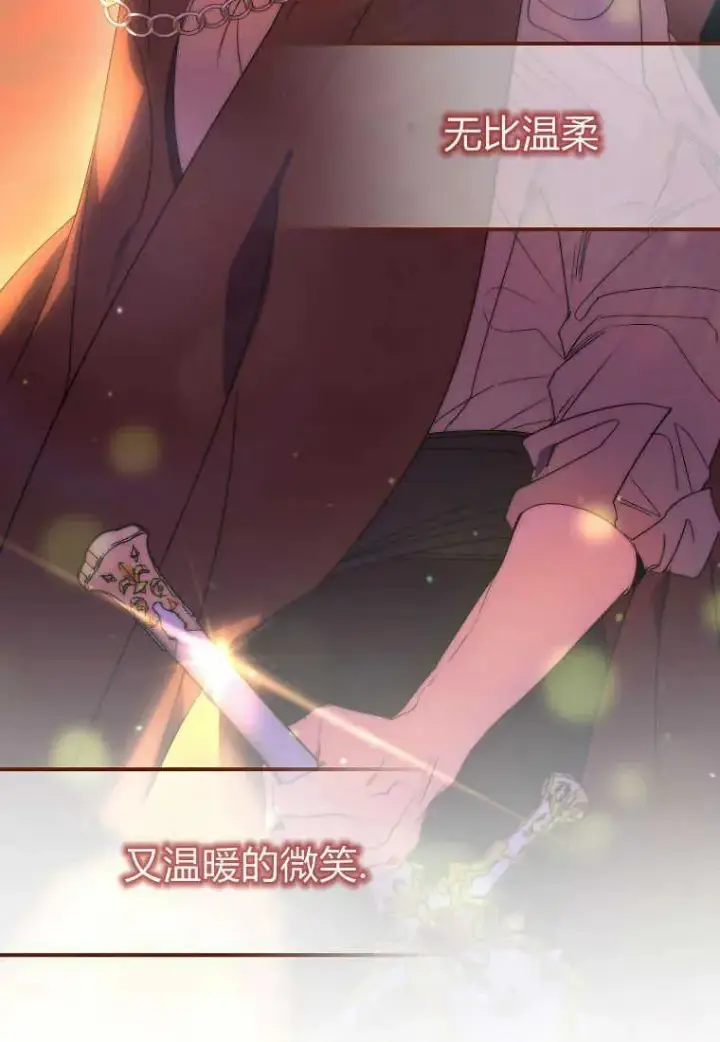 漫画《死的是我, 勇士却疯了》第18话第15张图