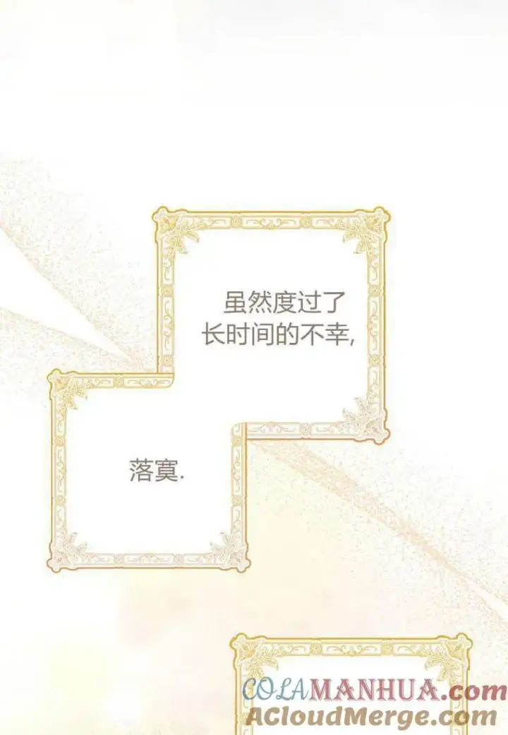 漫画《死的是我, 勇士却疯了》第18话第16张图