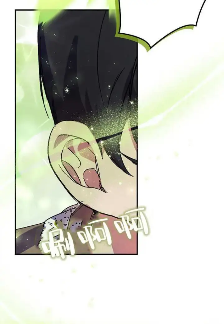 漫画《死的是我, 勇士却疯了》第18话第23张图