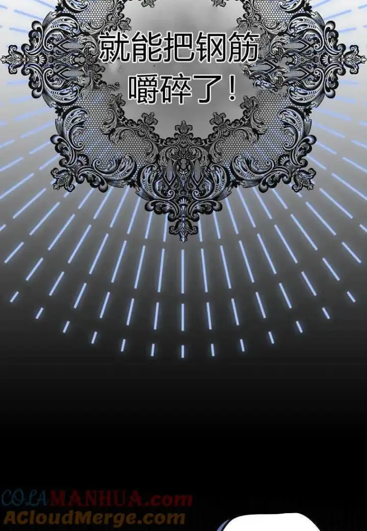 漫画《死的是我, 勇士却疯了》第18话第64张图