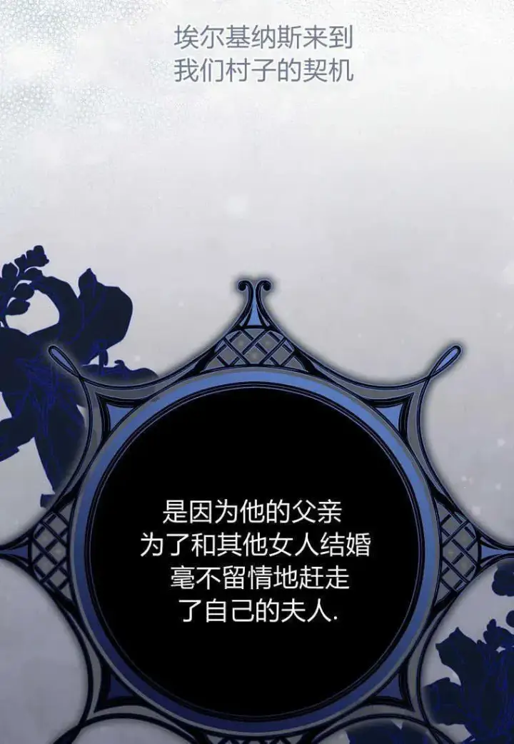 漫画《死的是我, 勇士却疯了》第18话第69张图