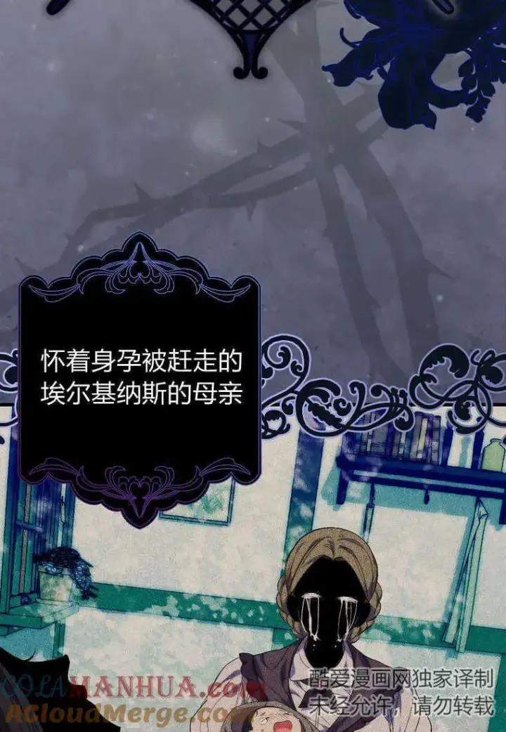 漫画《死的是我, 勇士却疯了》第18话第70张图
