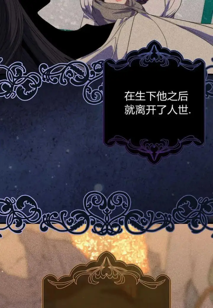 漫画《死的是我, 勇士却疯了》第18话第71张图
