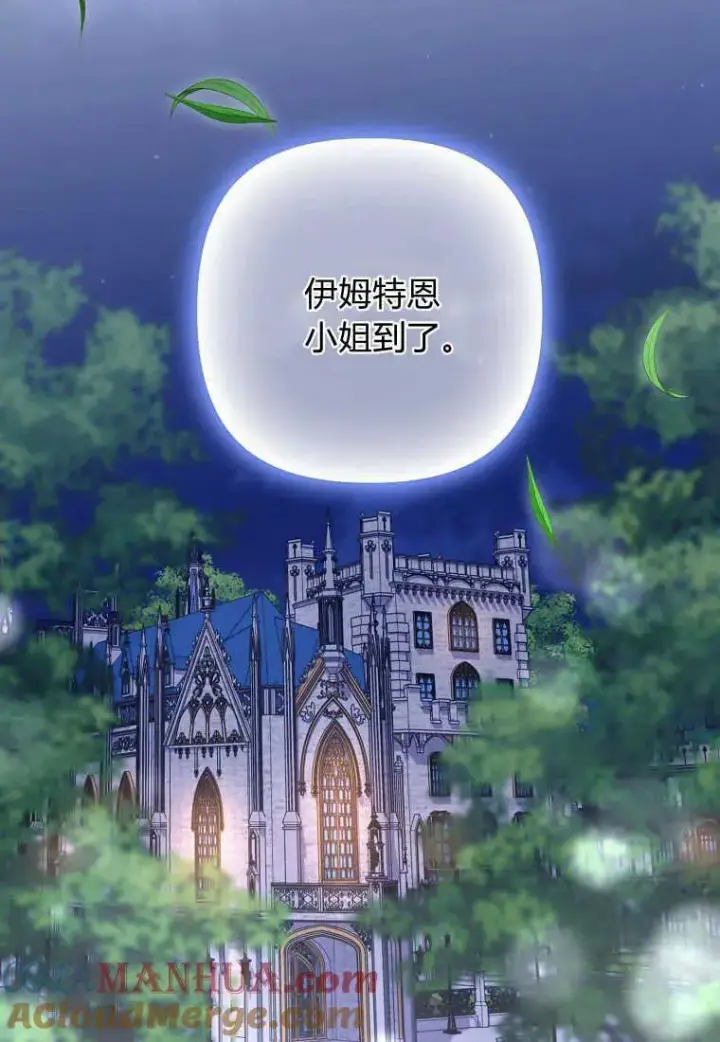 漫画《死的是我, 勇士却疯了》第18话第82张图