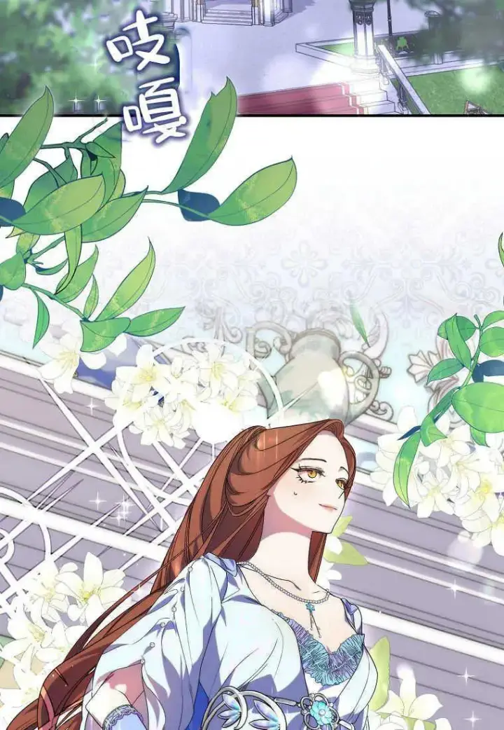 漫画《死的是我, 勇士却疯了》第18话第83张图
