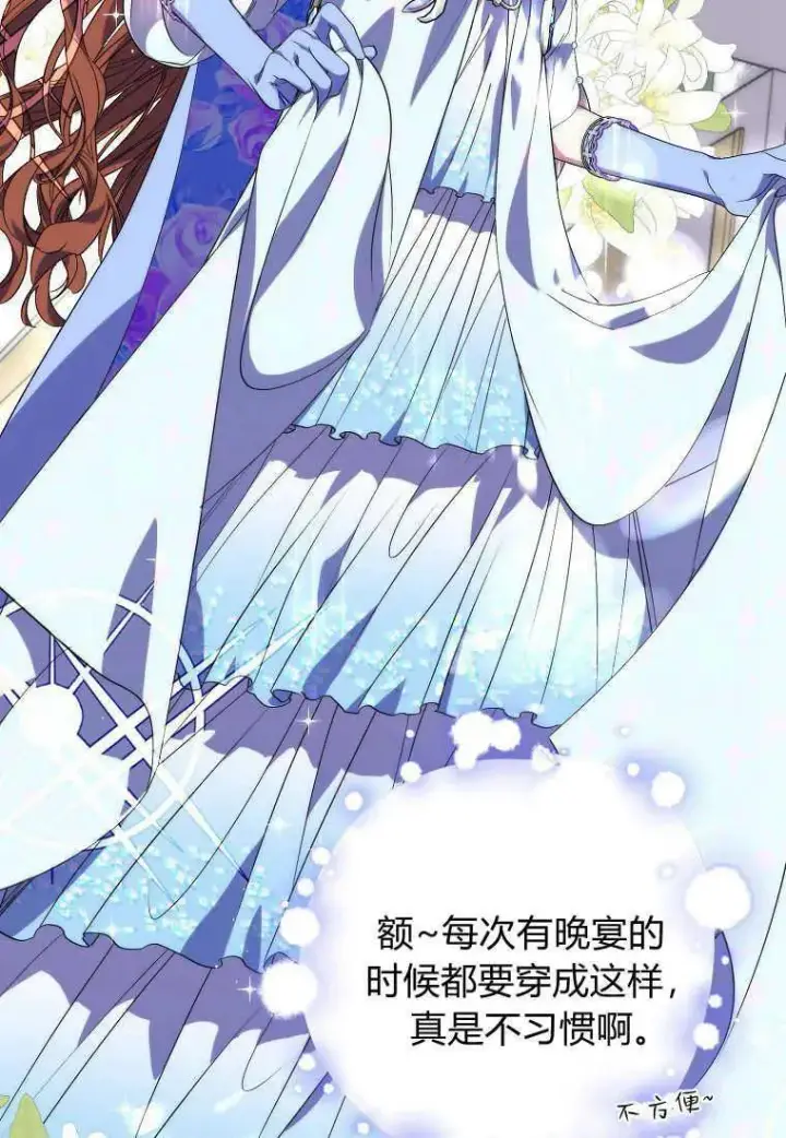 漫画《死的是我, 勇士却疯了》第18话第84张图