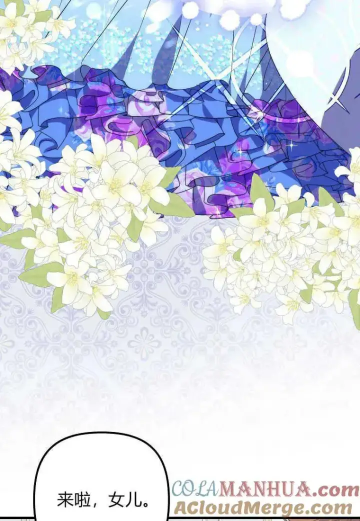 漫画《死的是我, 勇士却疯了》第18话第85张图