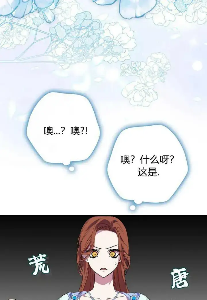 漫画《死的是我, 勇士却疯了》第18话第93张图