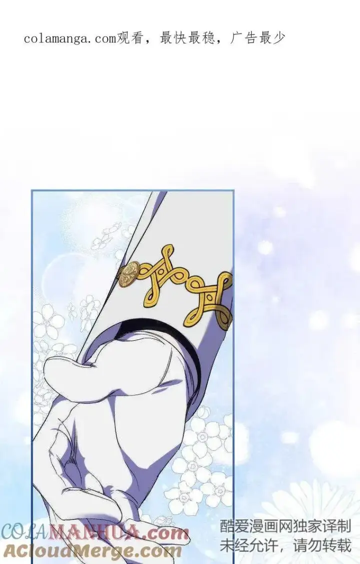 漫画《死的是我, 勇士却疯了》第18话第97张图