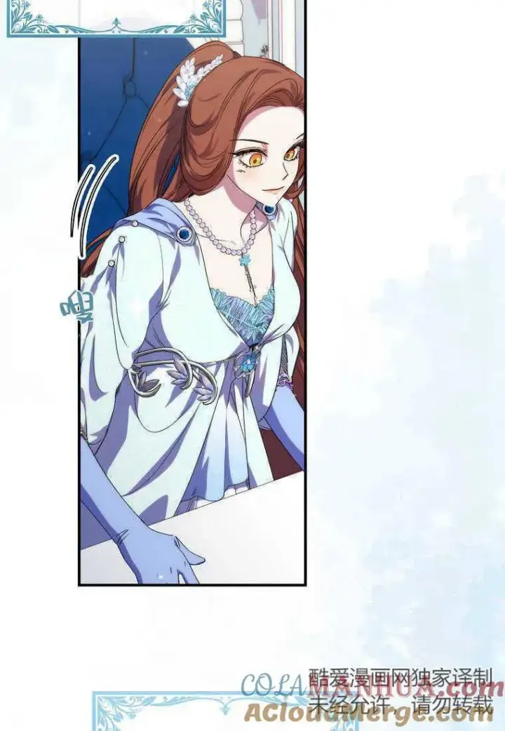 漫画《死的是我, 勇士却疯了》第19话第10张图