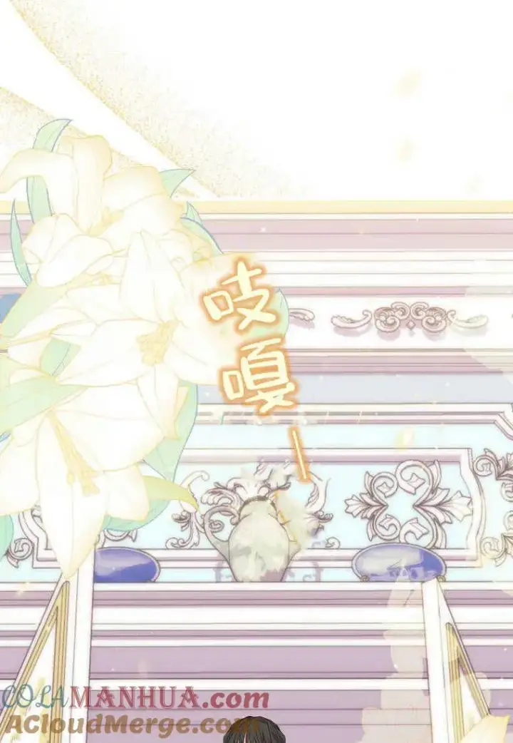漫画《死的是我, 勇士却疯了》第19话第13张图