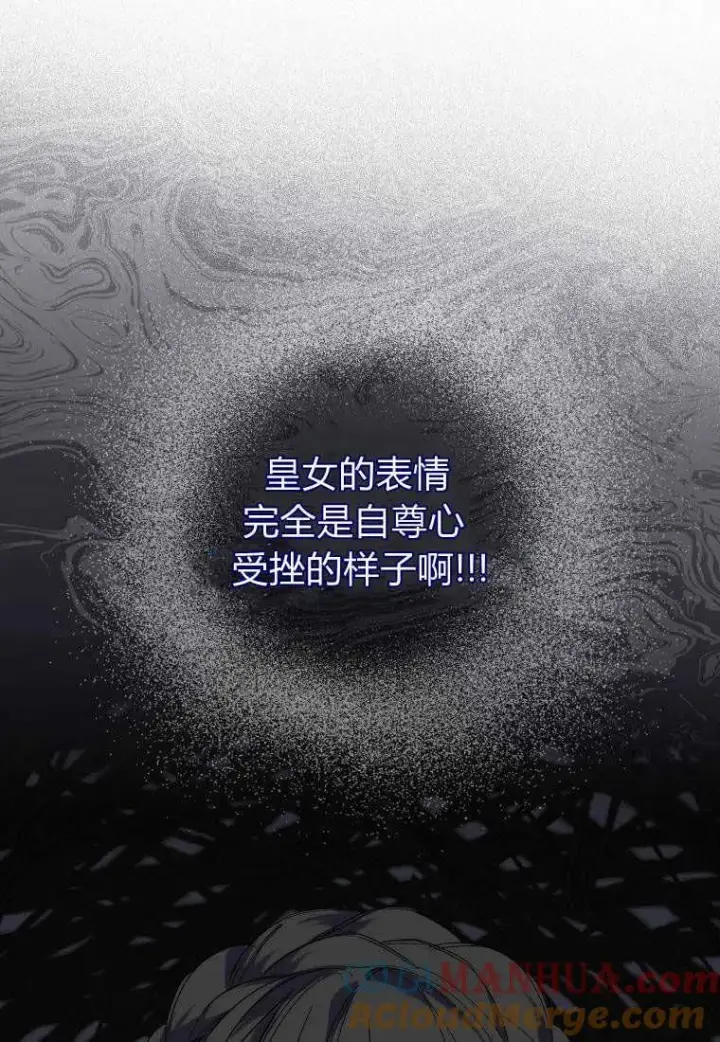漫画《死的是我, 勇士却疯了》第19话第19张图