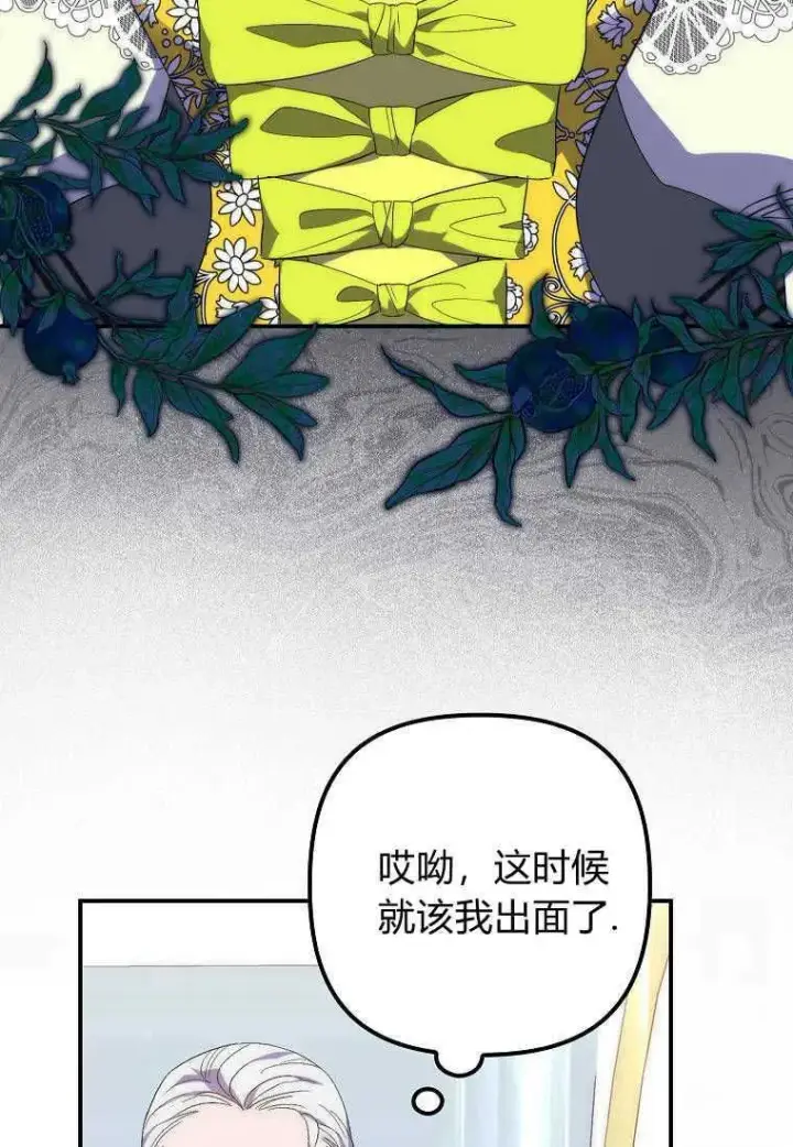 漫画《死的是我, 勇士却疯了》第19话第21张图