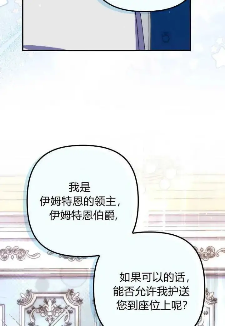 漫画《死的是我, 勇士却疯了》第19话第23张图