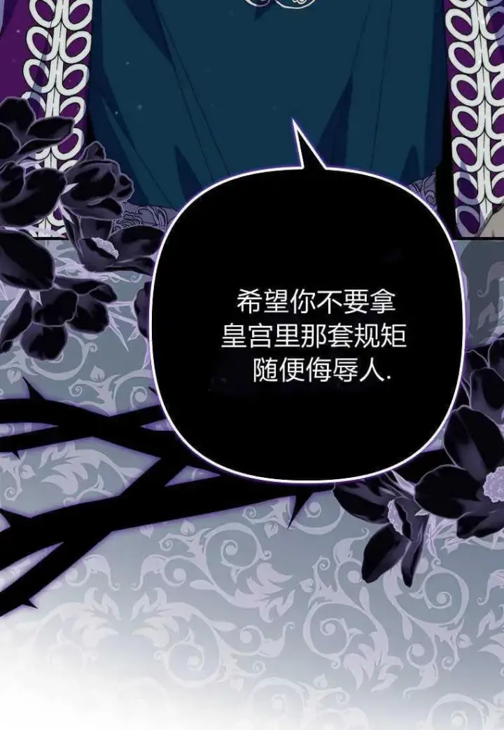 漫画《死的是我, 勇士却疯了》第19话第32张图