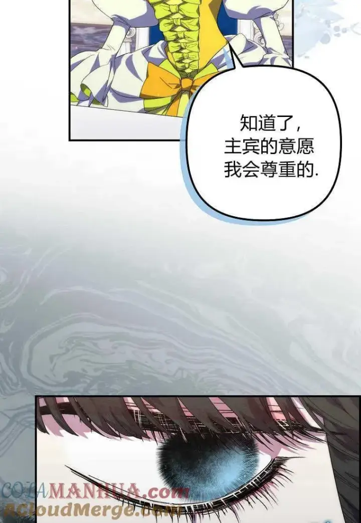 漫画《死的是我, 勇士却疯了》第19话第34张图