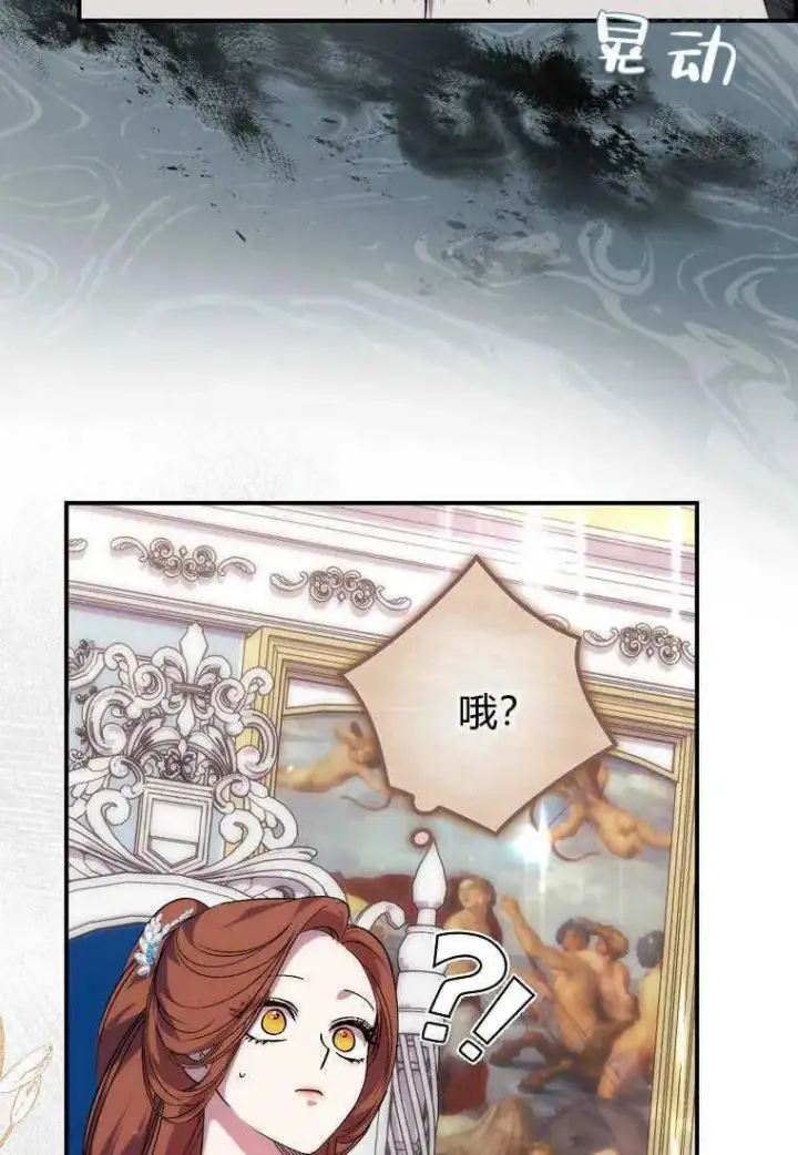 漫画《死的是我, 勇士却疯了》第19话第35张图