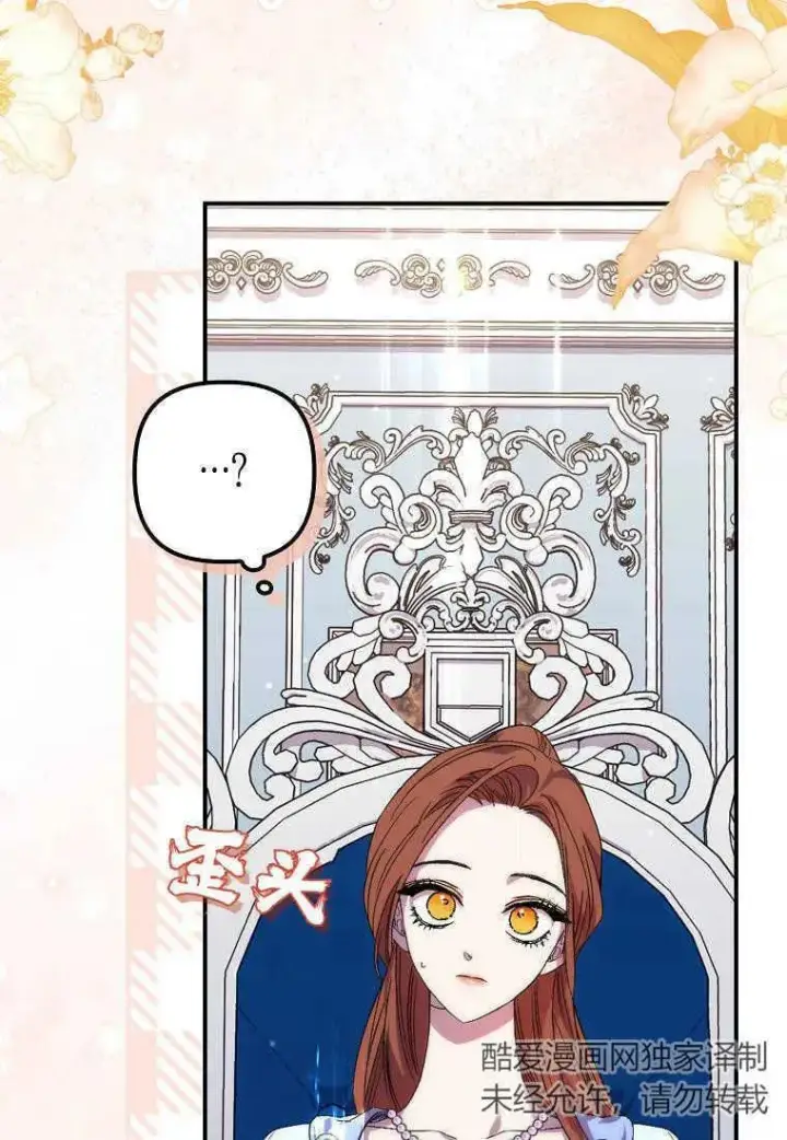 漫画《死的是我, 勇士却疯了》第19话第38张图
