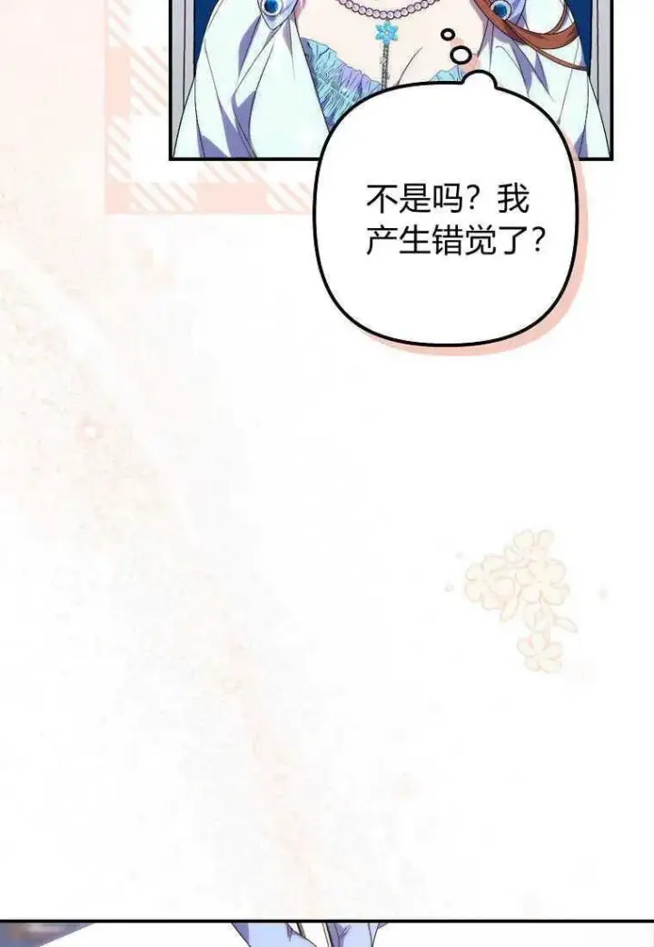 漫画《死的是我, 勇士却疯了》第19话第39张图