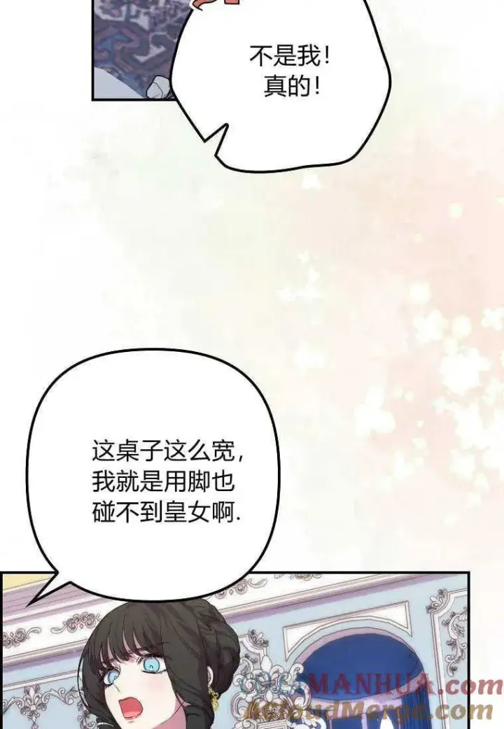 漫画《死的是我, 勇士却疯了》第19话第49张图