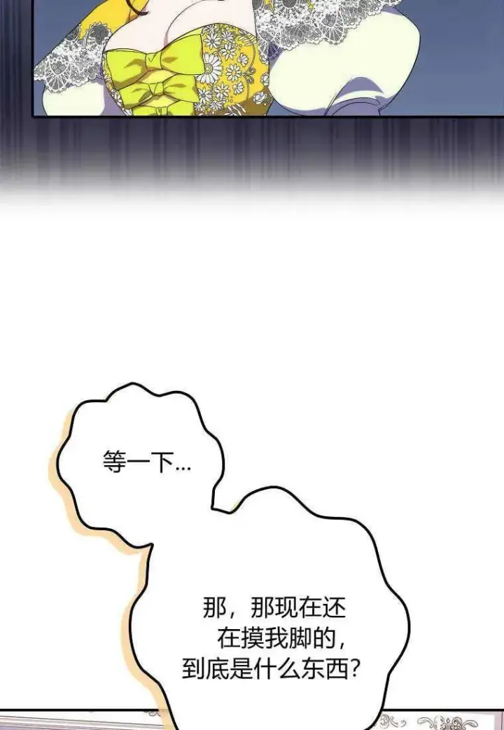 漫画《死的是我, 勇士却疯了》第19话第51张图