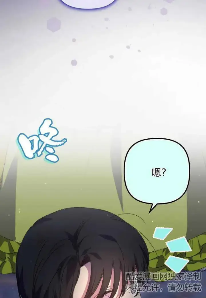 漫画《死的是我, 勇士却疯了》第19话第54张图