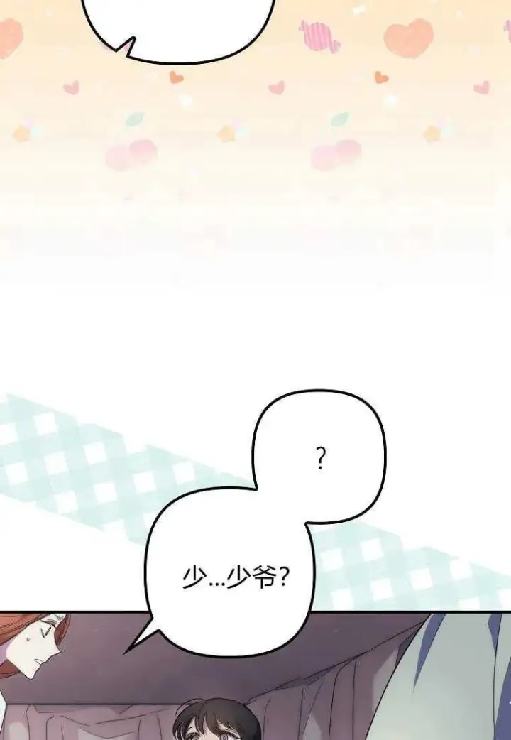 漫画《死的是我, 勇士却疯了》第19话第56张图