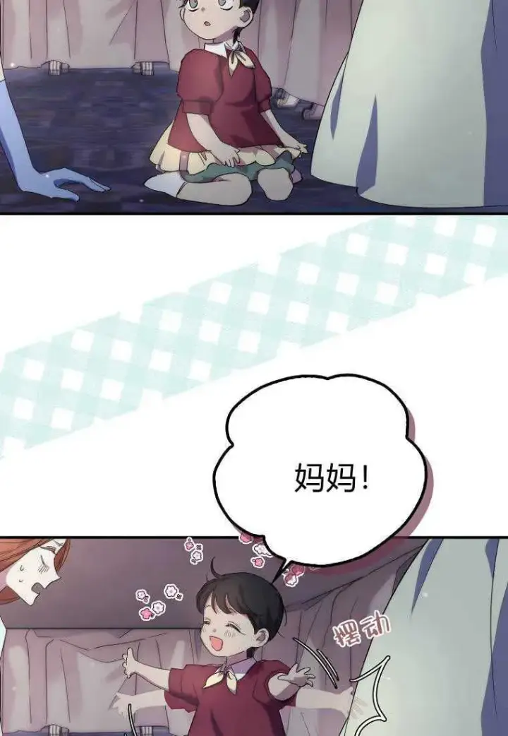漫画《死的是我, 勇士却疯了》第19话第57张图